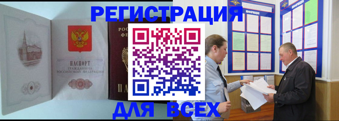 временная регистрация купить в Шумерле