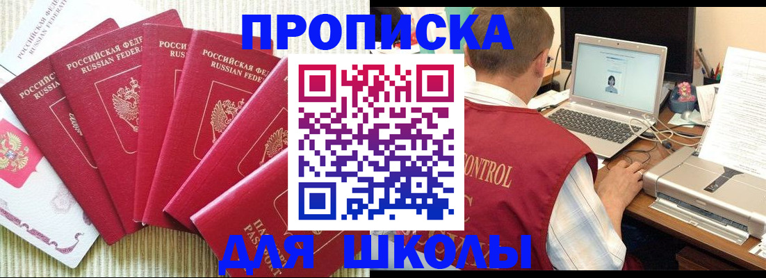 временная регистрация надежно в Шумерле