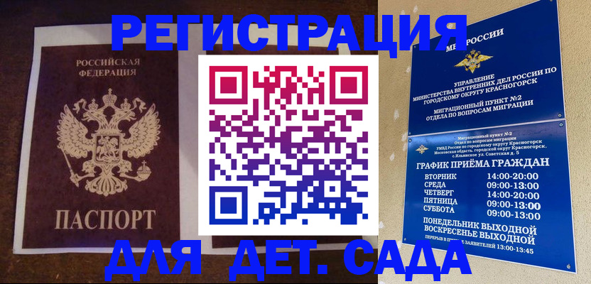 временная регистрация купить в Шумерле