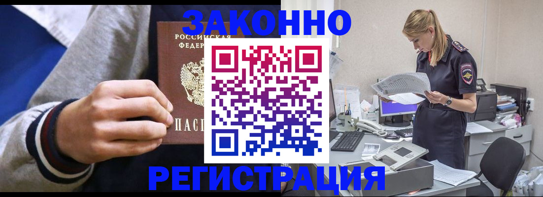прописка иностранных граждан в Шумерле