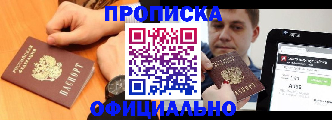 прописка поиск в Шумерле