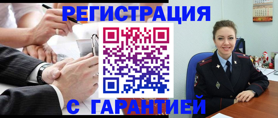 прописка 2025 в Шумерле