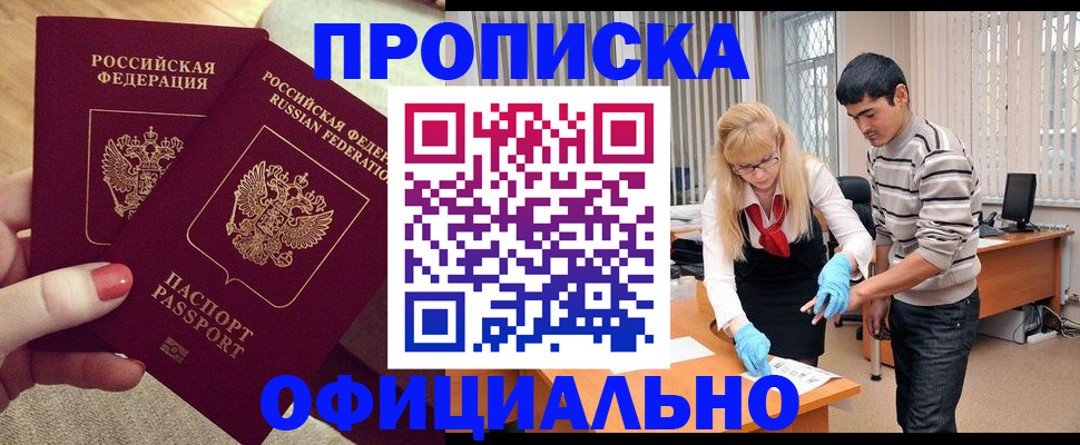 временная регистрация для школы в Шумерле